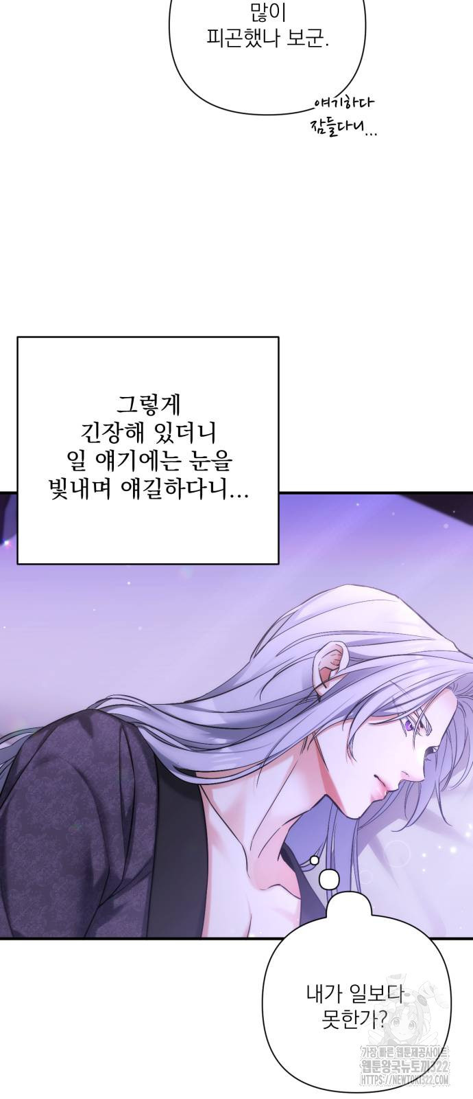 버려진 나의 최애를 위하여 70화 48