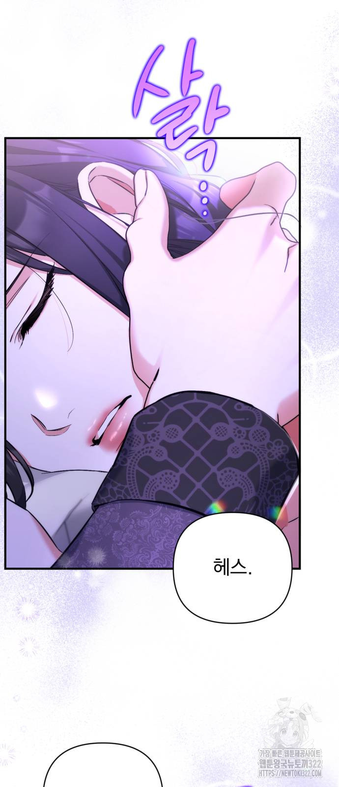 버려진 나의 최애를 위하여 70화 50