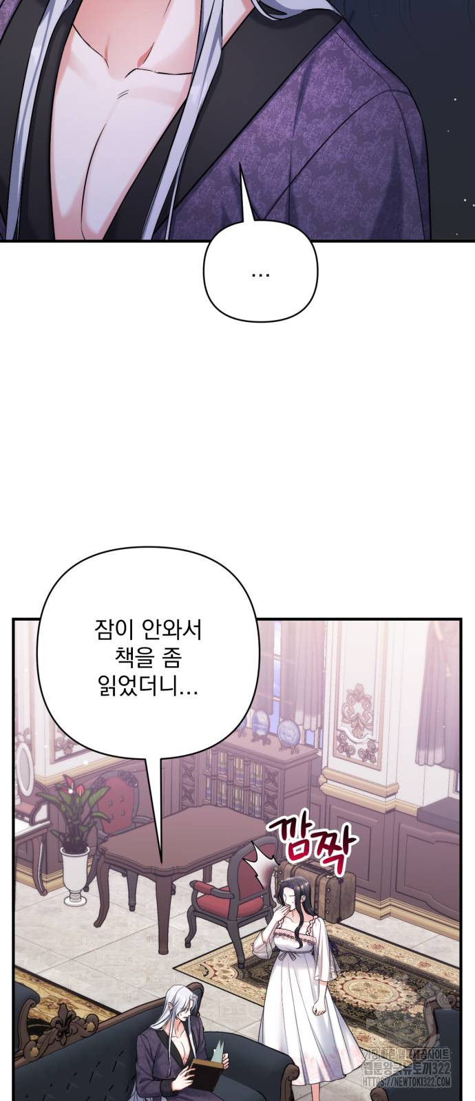 버려진 나의 최애를 위하여 70화 60