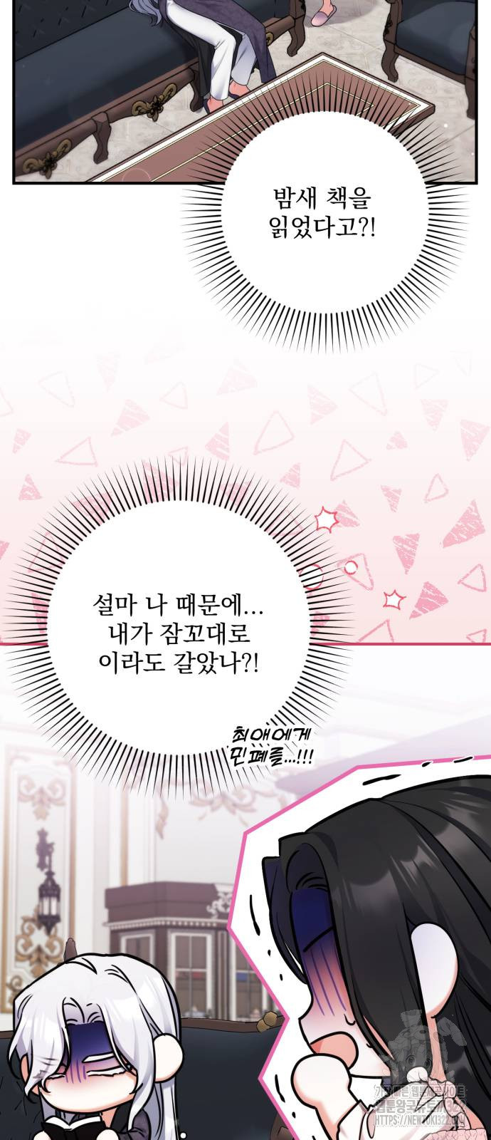버려진 나의 최애를 위하여 70화 61