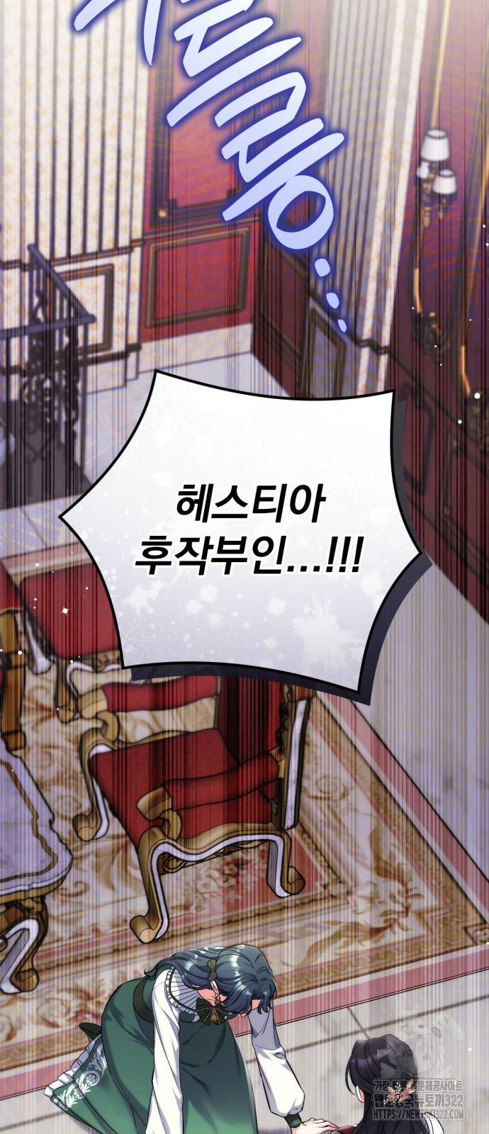 버려진 나의 최애를 위하여 70화 65
