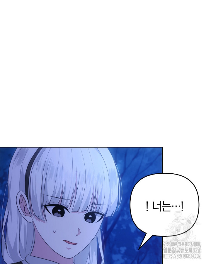 용사가 세계의 주적이라는데요?! 38화 10