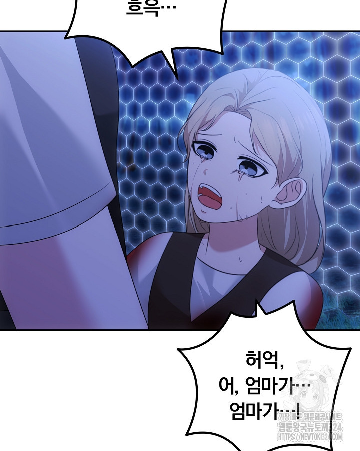 용사가 세계의 주적이라는데요?! 38화 12