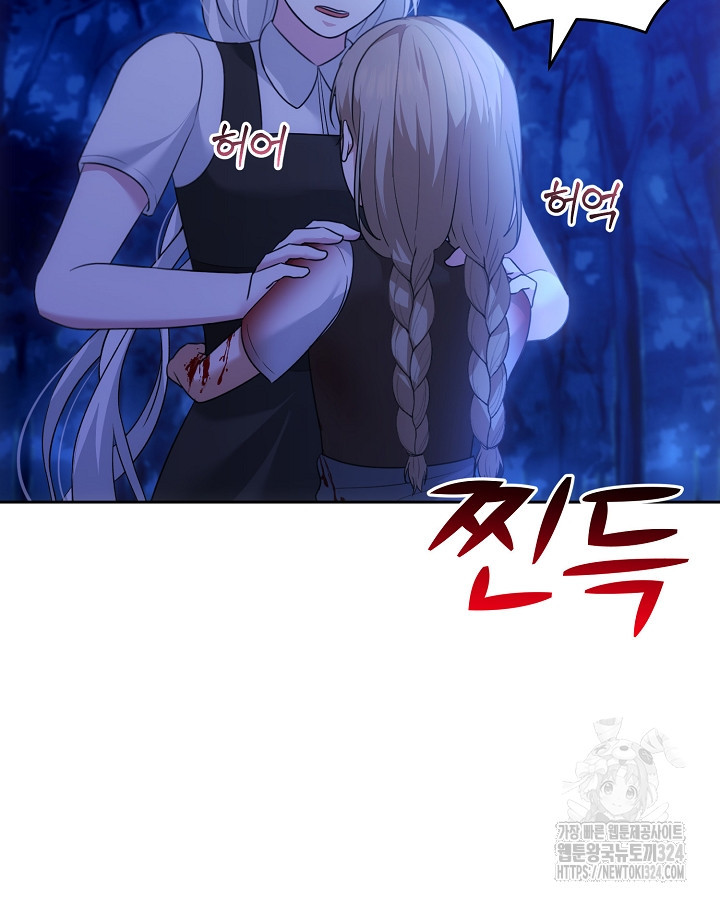 용사가 세계의 주적이라는데요?! 38화 14
