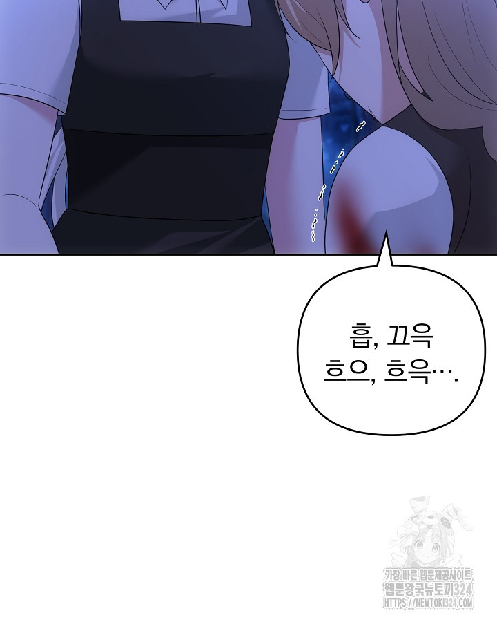용사가 세계의 주적이라는데요?! 38화 19
