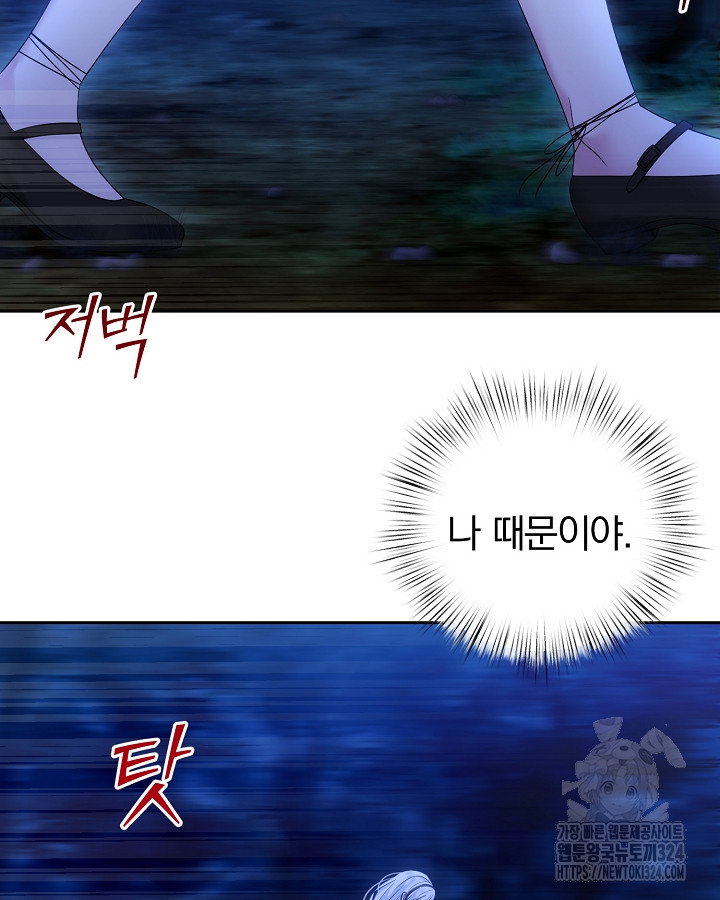 용사가 세계의 주적이라는데요?! 38화 26