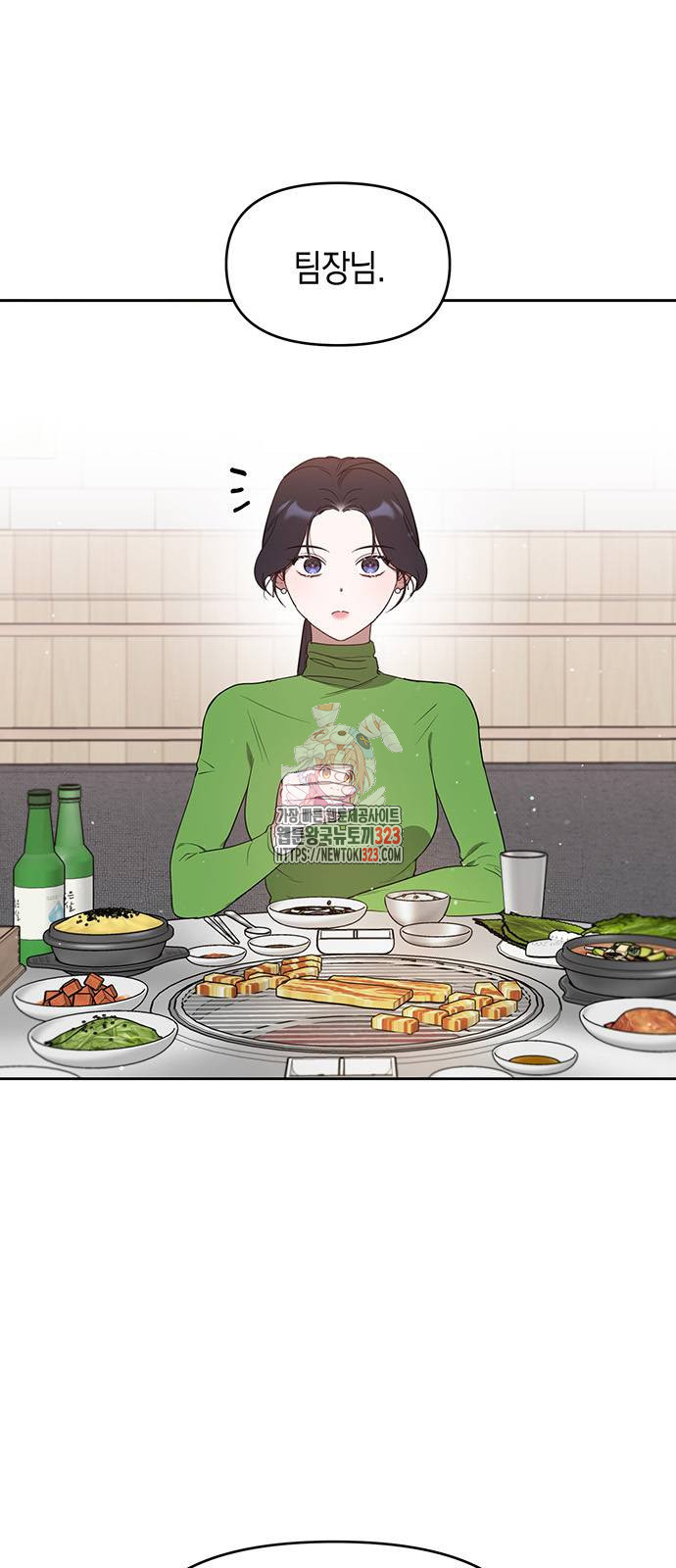 상사불상사 27화 1