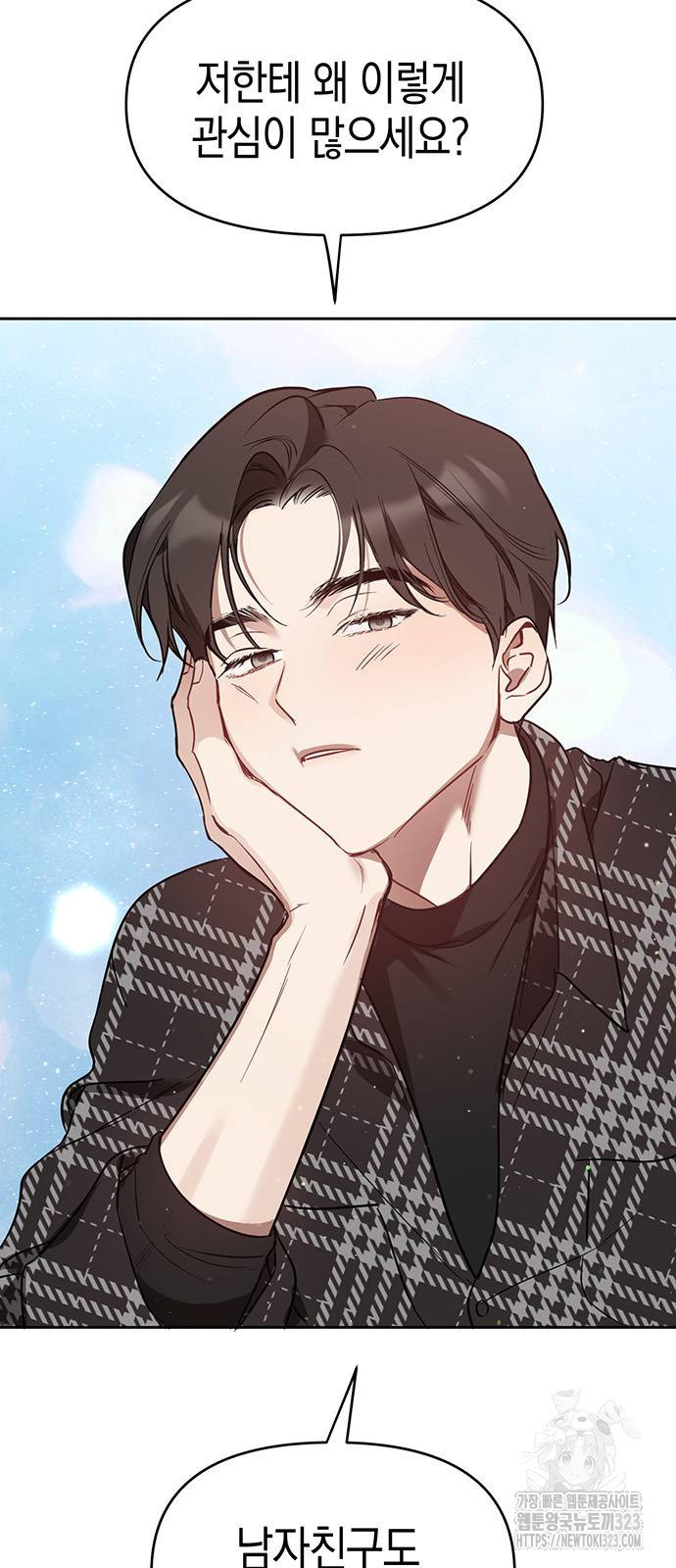 상사불상사 27화 2