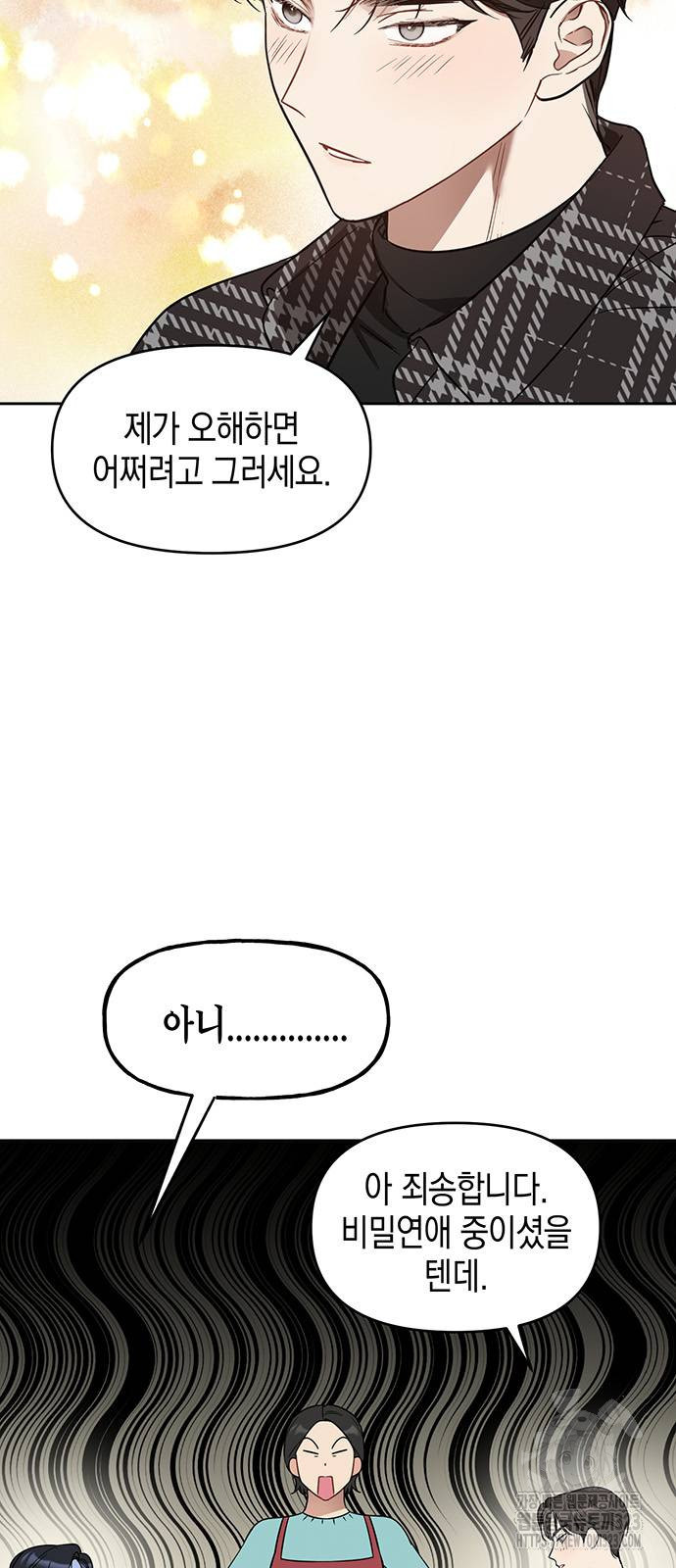 상사불상사 27화 7