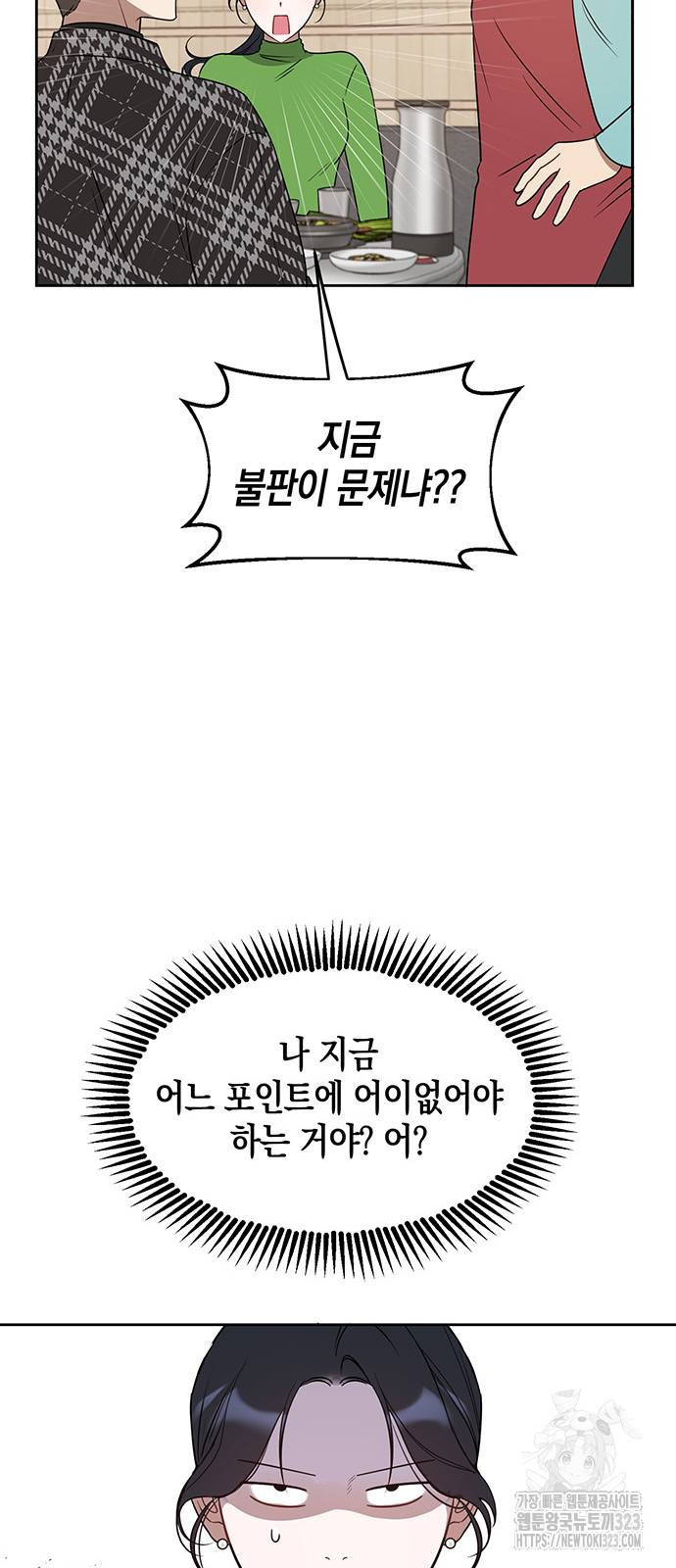 상사불상사 27화 9