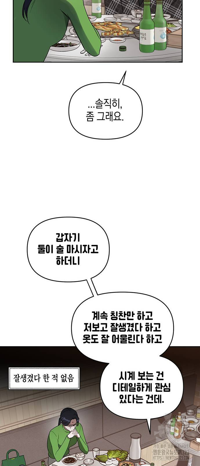 상사불상사 27화 11