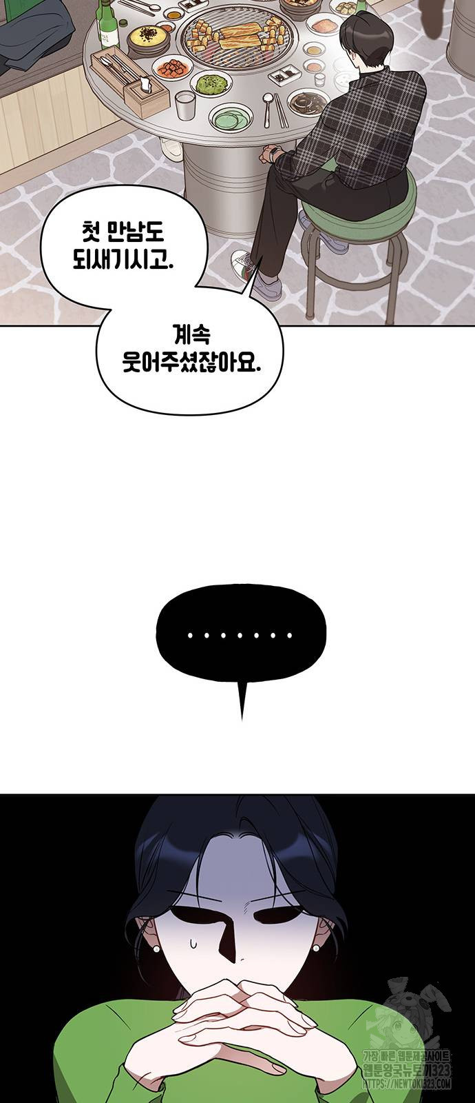 상사불상사 27화 12