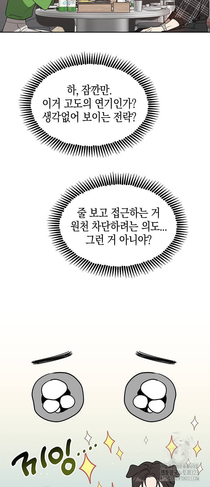 상사불상사 27화 14