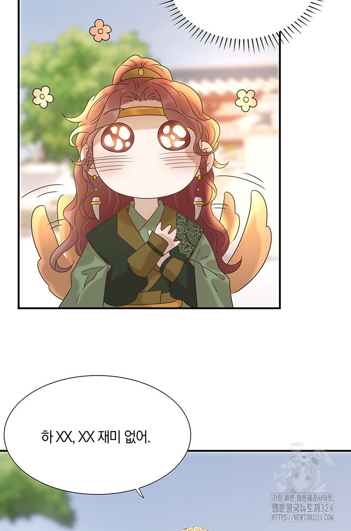 여주인공의 대본을 잘못 가져간 것 같아요 58화 7