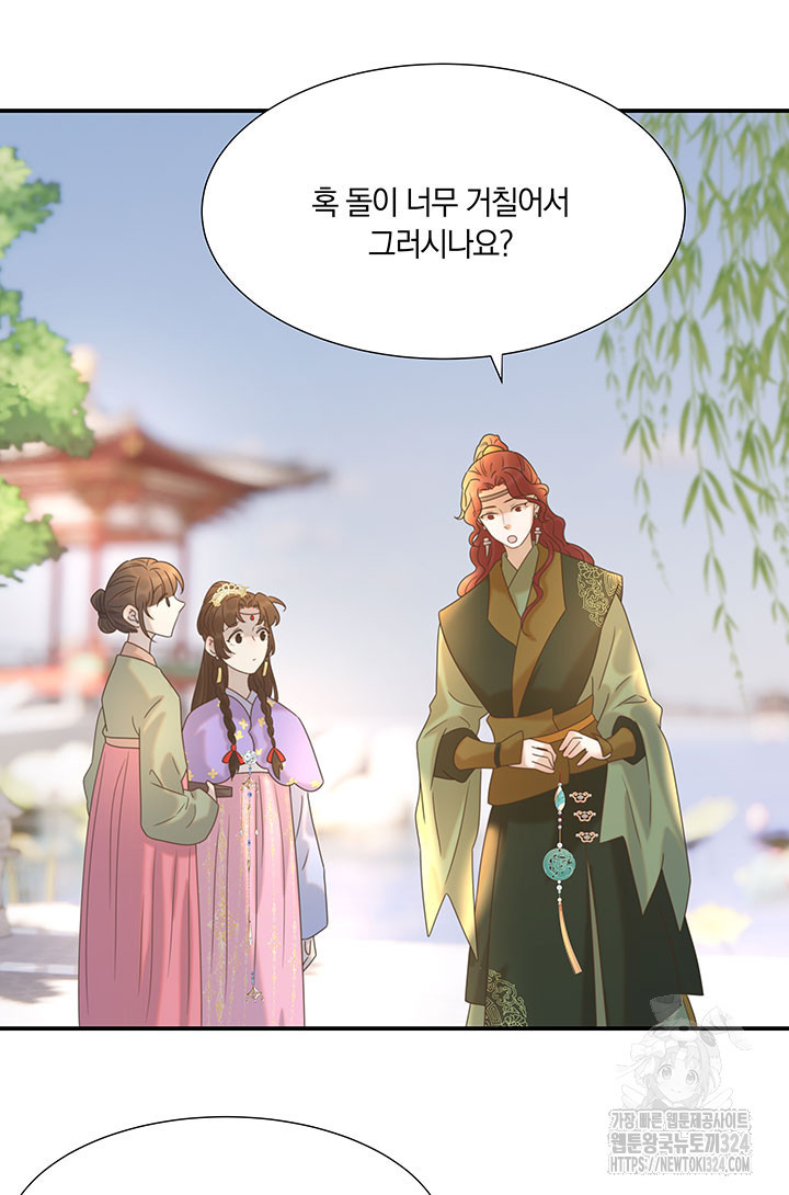 여주인공의 대본을 잘못 가져간 것 같아요 58화 9