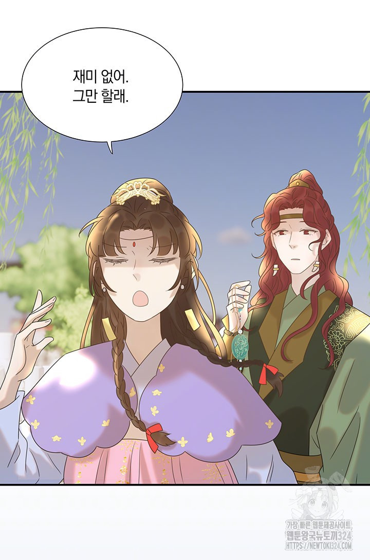 여주인공의 대본을 잘못 가져간 것 같아요 58화 11