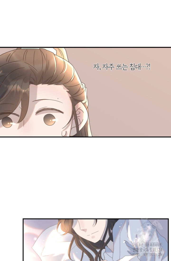 여주인공의 대본을 잘못 가져간 것 같아요 63화 6