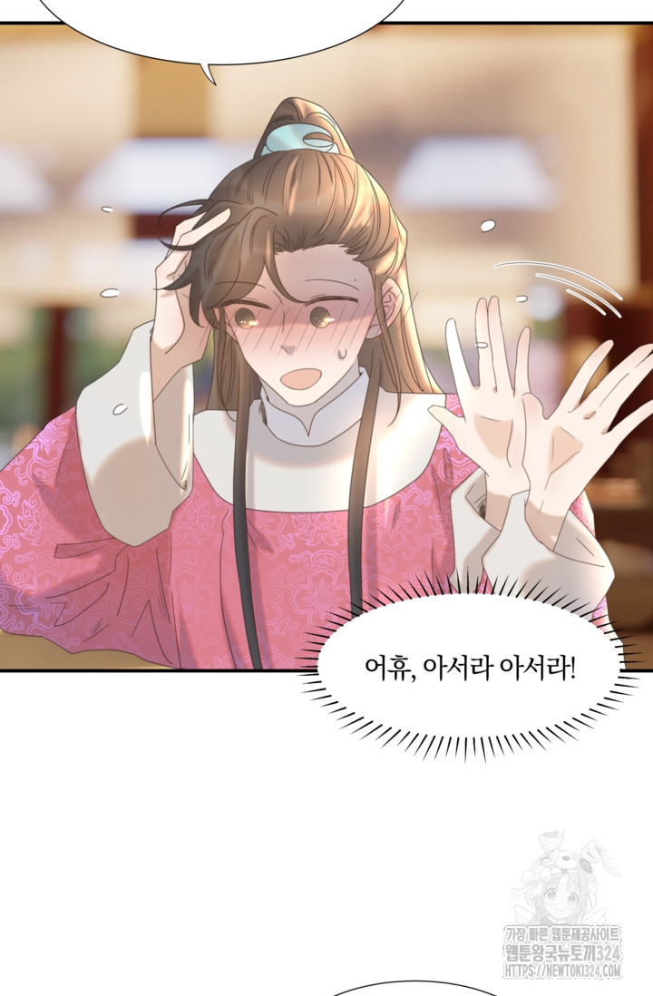 여주인공의 대본을 잘못 가져간 것 같아요 63화 8