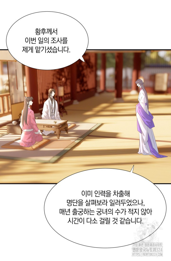 여주인공의 대본을 잘못 가져간 것 같아요 63화 10