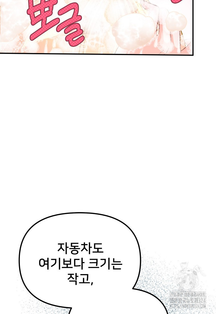 굴러들어 온 악역영애 18화 20