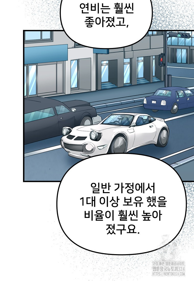 굴러들어 온 악역영애 18화 21