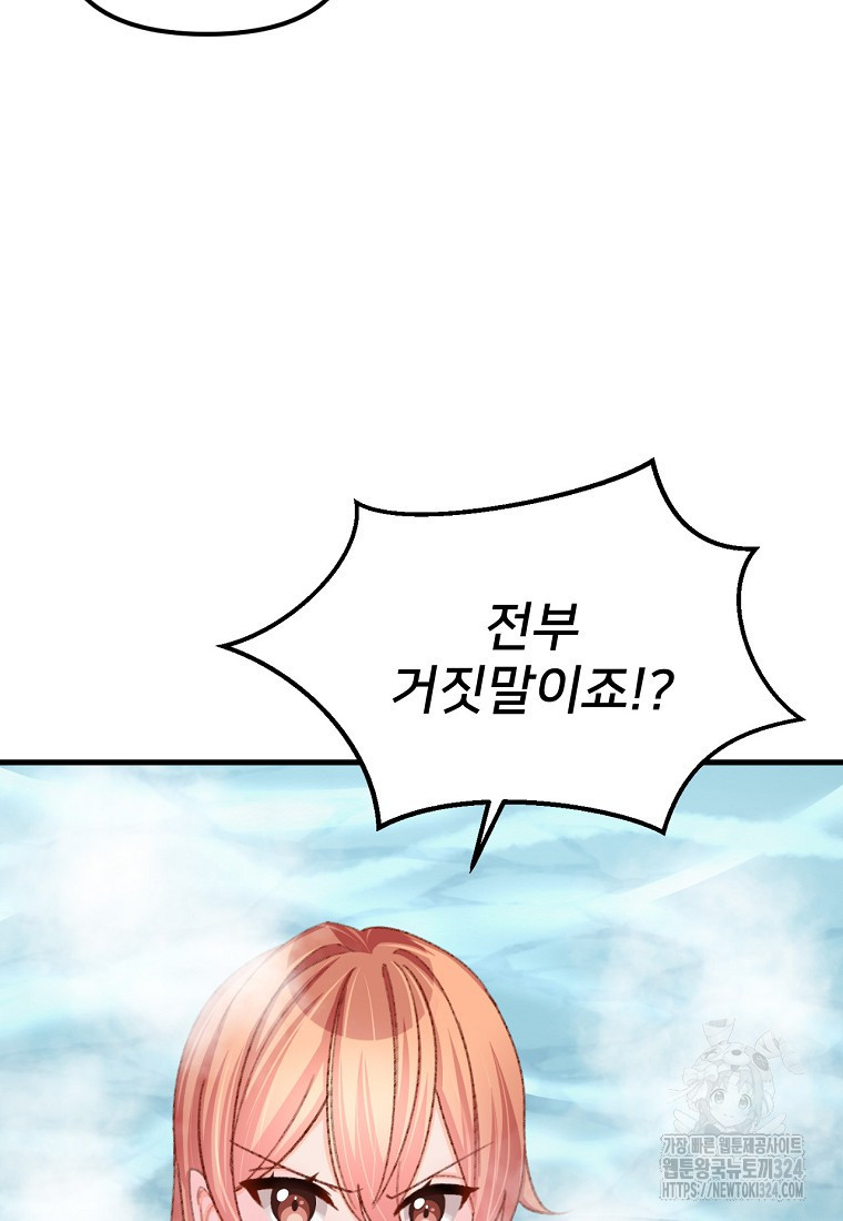 굴러들어 온 악역영애 18화 28