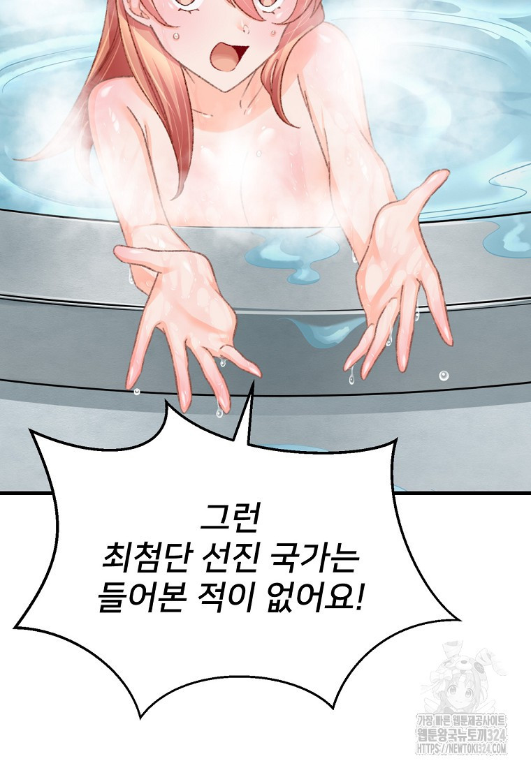 굴러들어 온 악역영애 18화 29