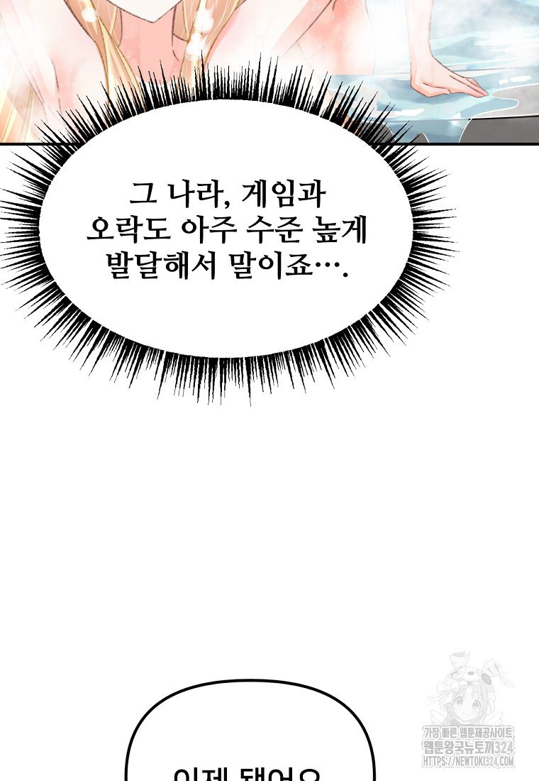 굴러들어 온 악역영애 18화 38