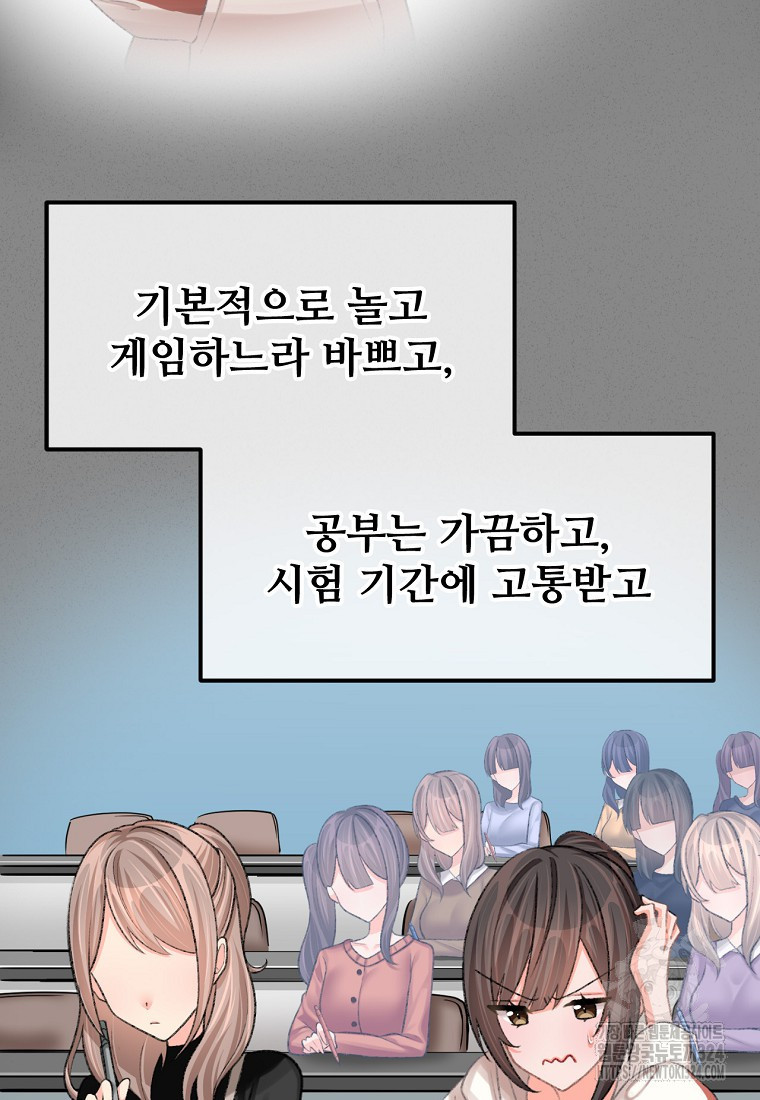 굴러들어 온 악역영애 18화 46