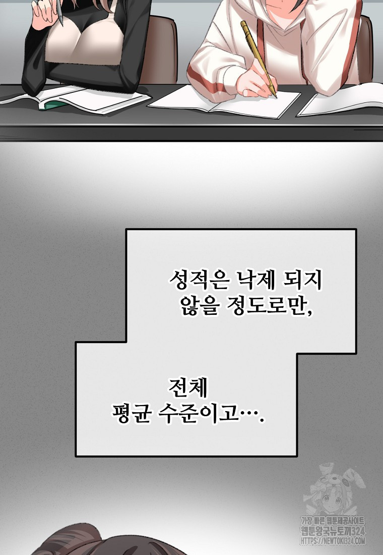 굴러들어 온 악역영애 18화 47