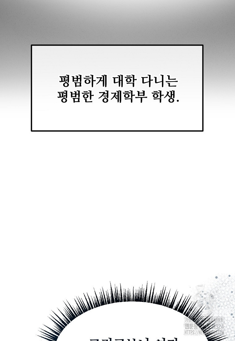굴러들어 온 악역영애 18화 49