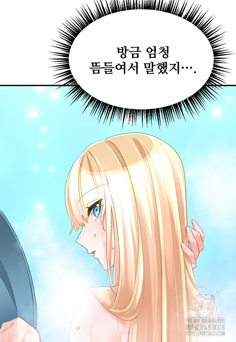 굴러들어 온 악역영애 18화 59