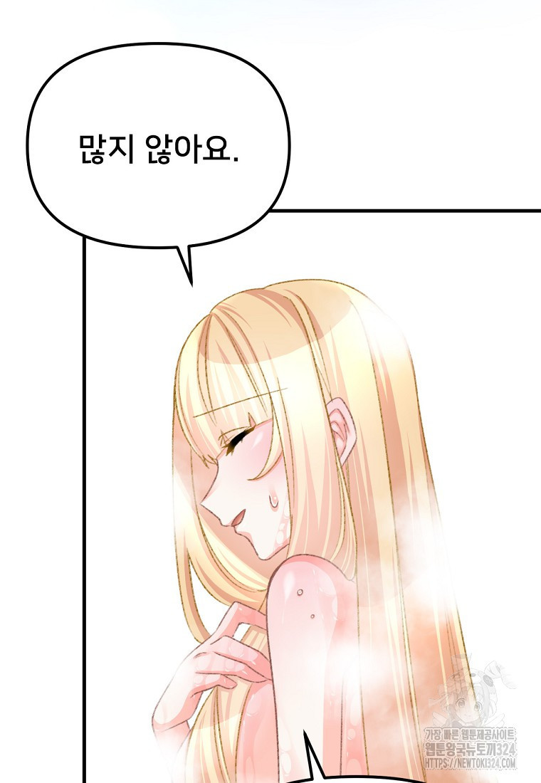 굴러들어 온 악역영애 18화 62