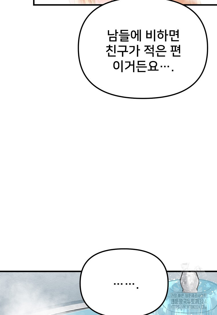 굴러들어 온 악역영애 18화 63