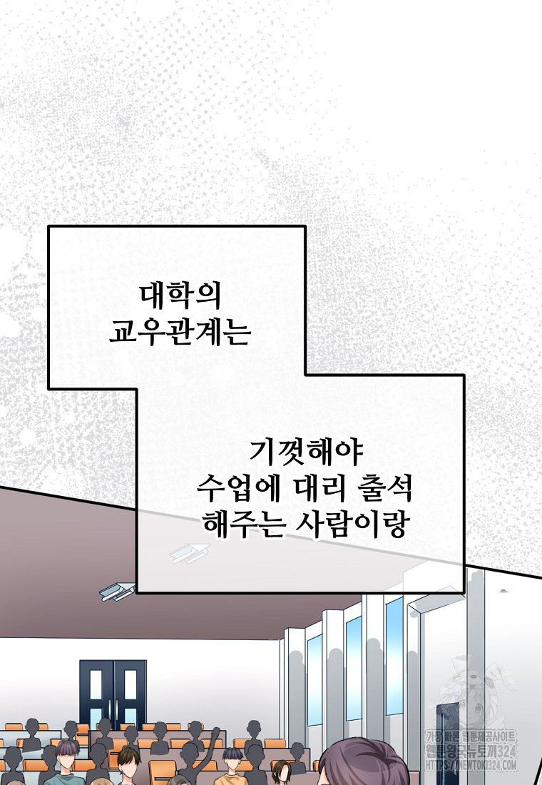 굴러들어 온 악역영애 18화 65