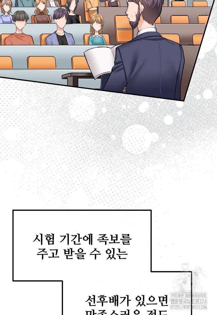 굴러들어 온 악역영애 18화 66
