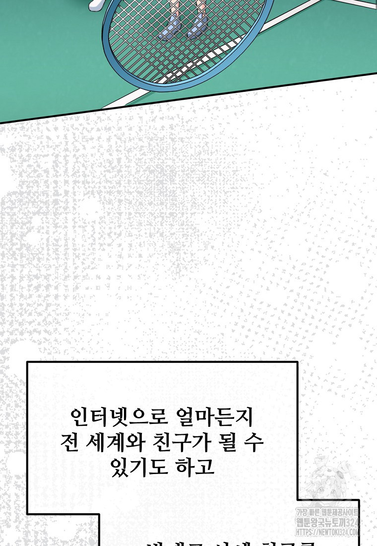굴러들어 온 악역영애 18화 69