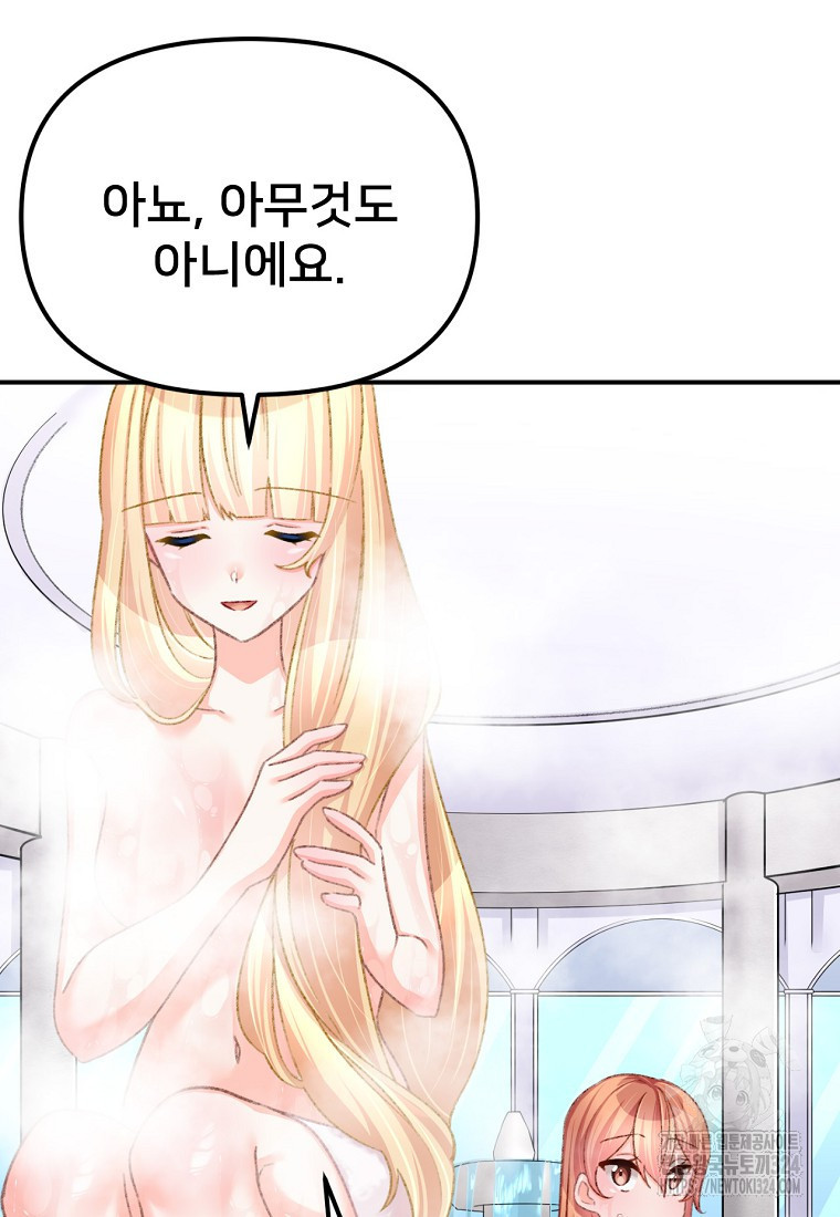 굴러들어 온 악역영애 18화 74
