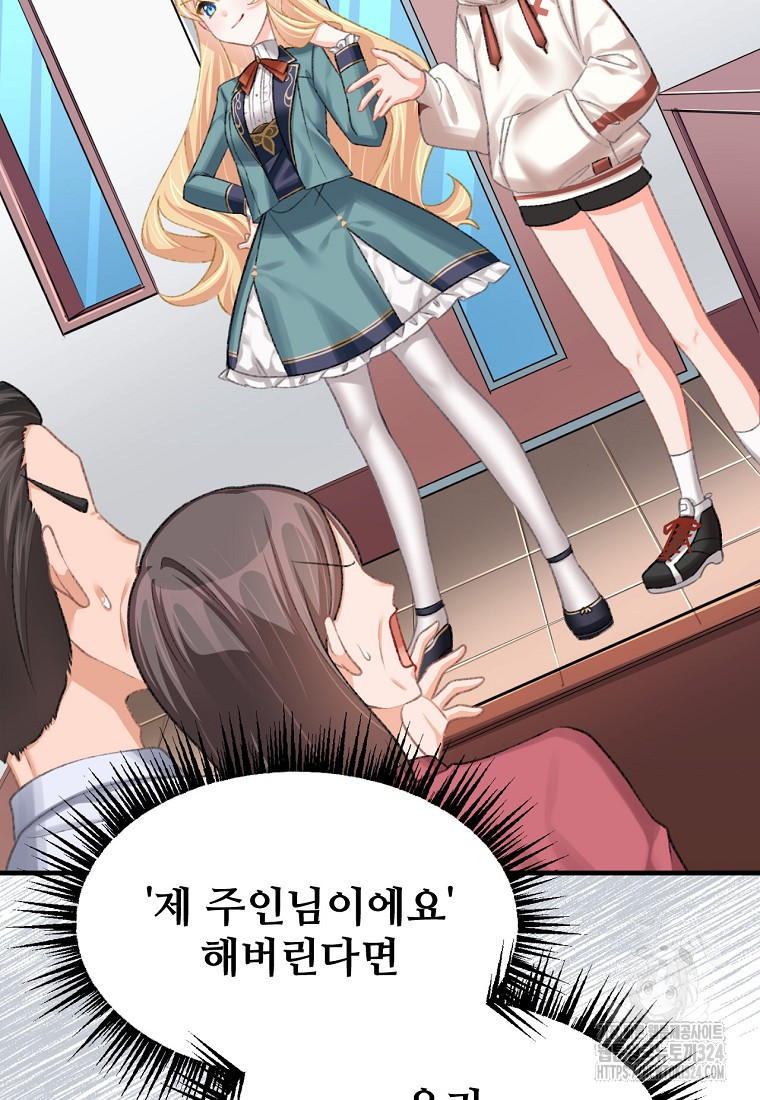 굴러들어 온 악역영애 18화 92