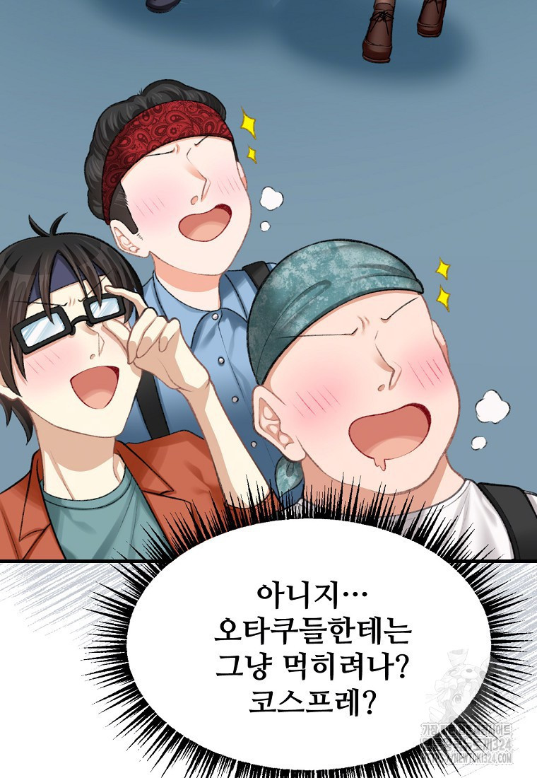굴러들어 온 악역영애 18화 95