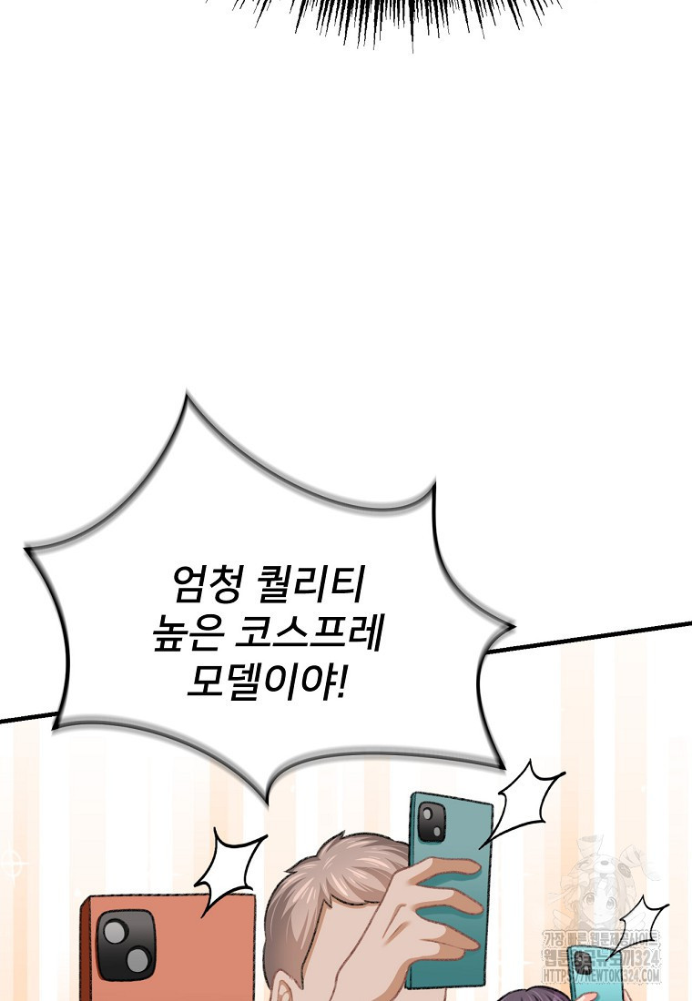 굴러들어 온 악역영애 18화 96