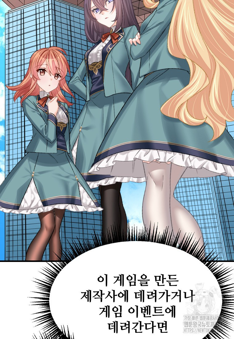 굴러들어 온 악역영애 18화 98