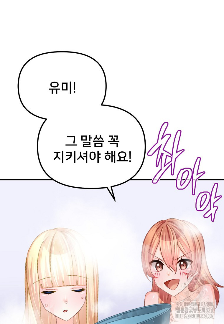 굴러들어 온 악역영애 18화 102