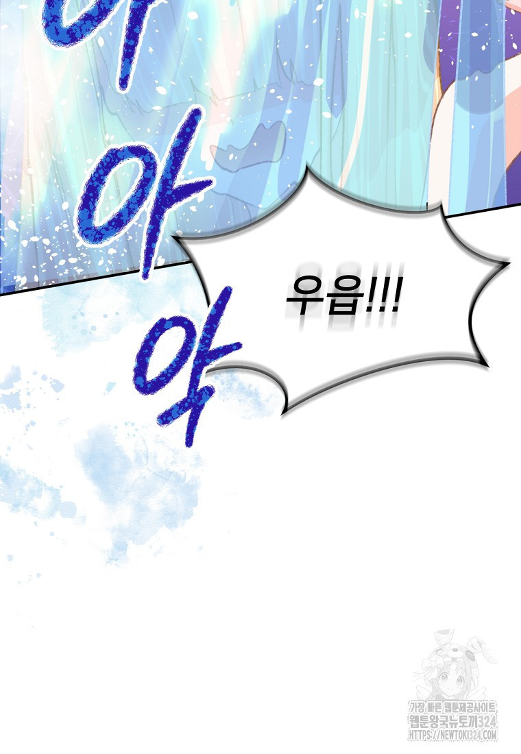 굴러들어 온 악역영애 18화 109