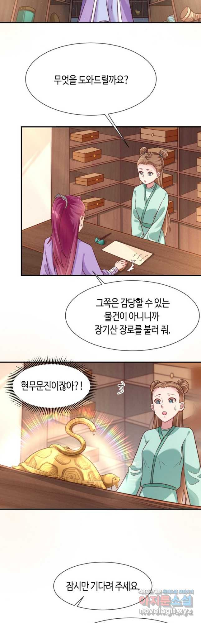 호감도가 오르면 88화 2