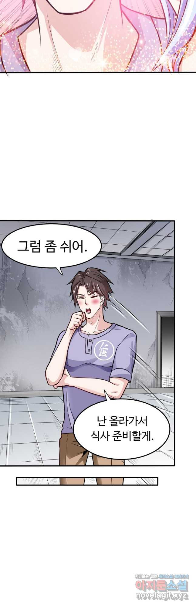 최강신의 97화 2