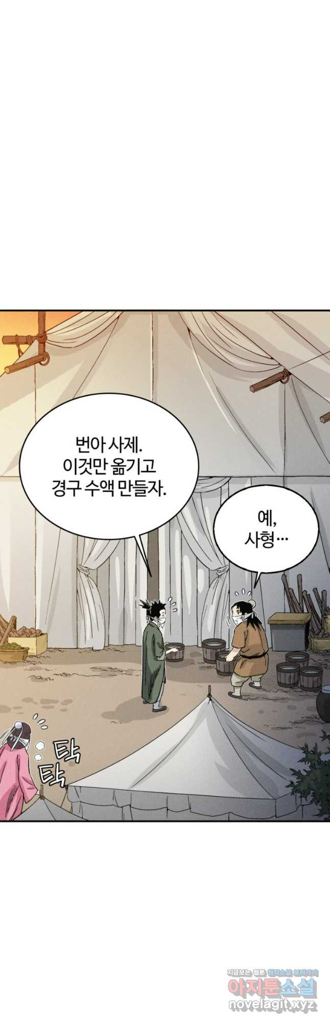 화타가 된 외과의사 98화 7