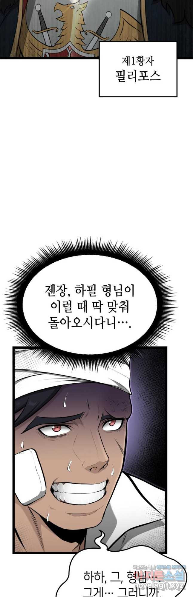 권투사 칼리 49화 3