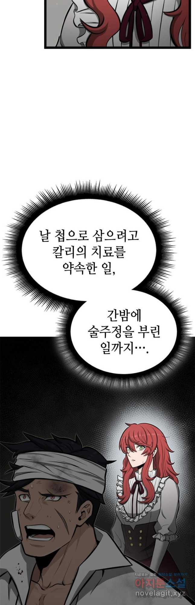 권투사 칼리 49화 7