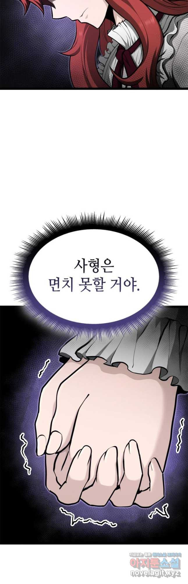 권투사 칼리 49화 9